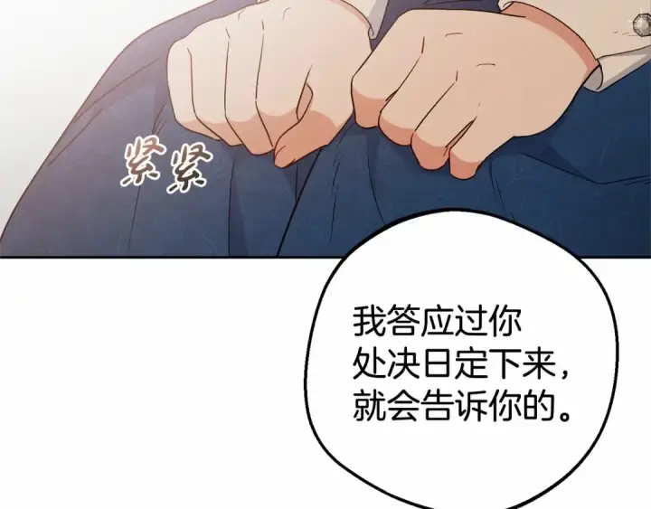 漫画《反派少女被爱意围绕》第22话 偶遇青梅竹马第5张图