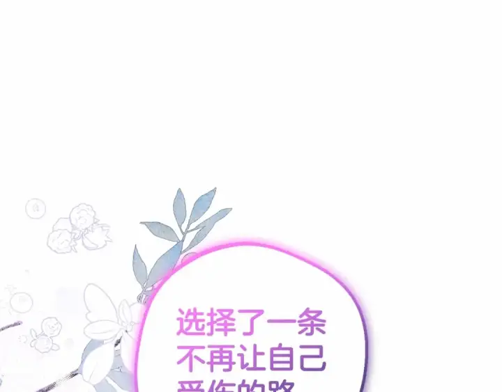 漫画《反派少女被爱意围绕》第22话 偶遇青梅竹马第52张图