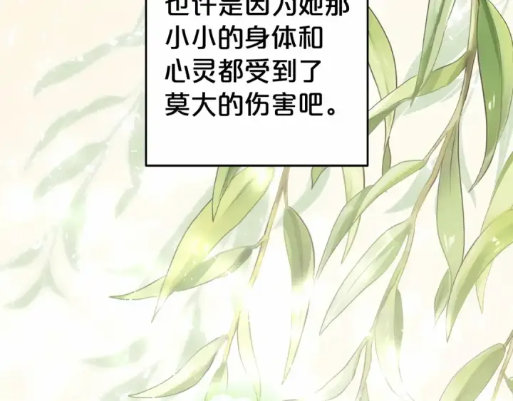 漫画《反派少女被爱意围绕》第22话 偶遇青梅竹马第59张图