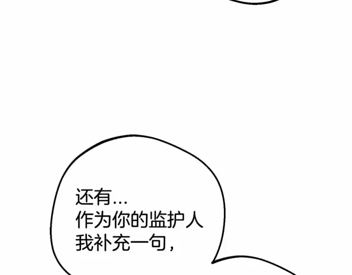 漫画《反派少女被爱意围绕》第22话 偶遇青梅竹马第6张图