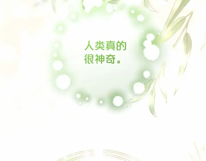 漫画《反派少女被爱意围绕》第22话 偶遇青梅竹马第60张图