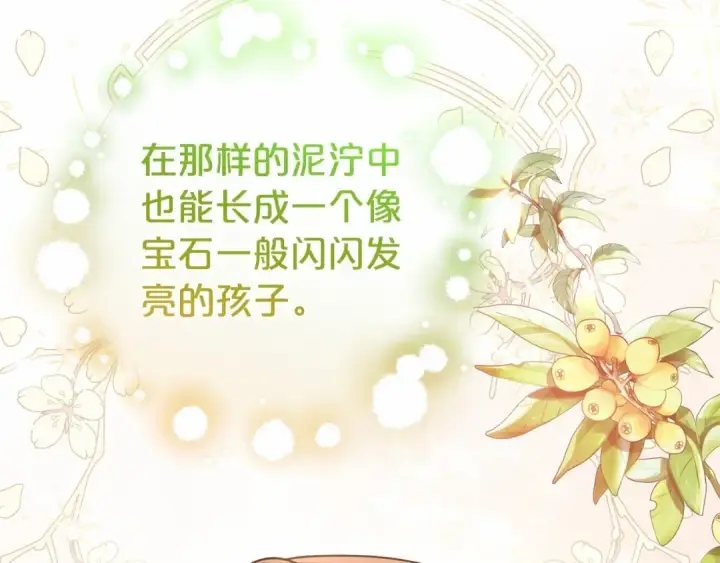 漫画《反派少女被爱意围绕》第22话 偶遇青梅竹马第61张图