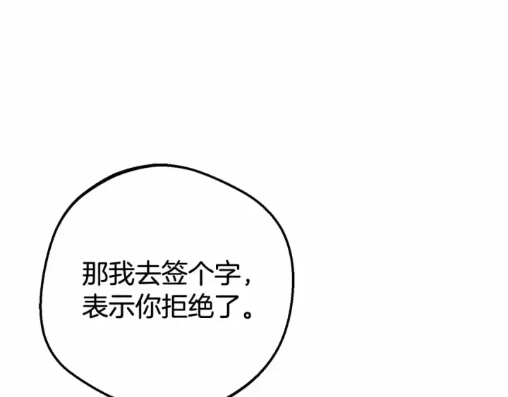 漫画《反派少女被爱意围绕》第22话 偶遇青梅竹马第65张图
