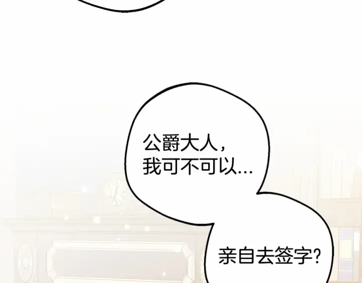 漫画《反派少女被爱意围绕》第22话 偶遇青梅竹马第66张图