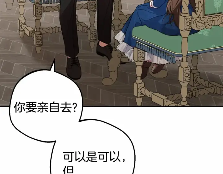 漫画《反派少女被爱意围绕》第22话 偶遇青梅竹马第68张图