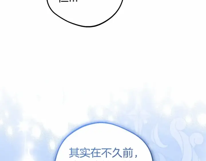 漫画《反派少女被爱意围绕》第22话 偶遇青梅竹马第69张图