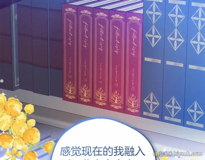 漫画《反派少女被爱意围绕》第22话 偶遇青梅竹马第72张图