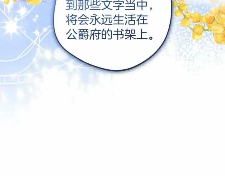 漫画《反派少女被爱意围绕》第22话 偶遇青梅竹马第73张图