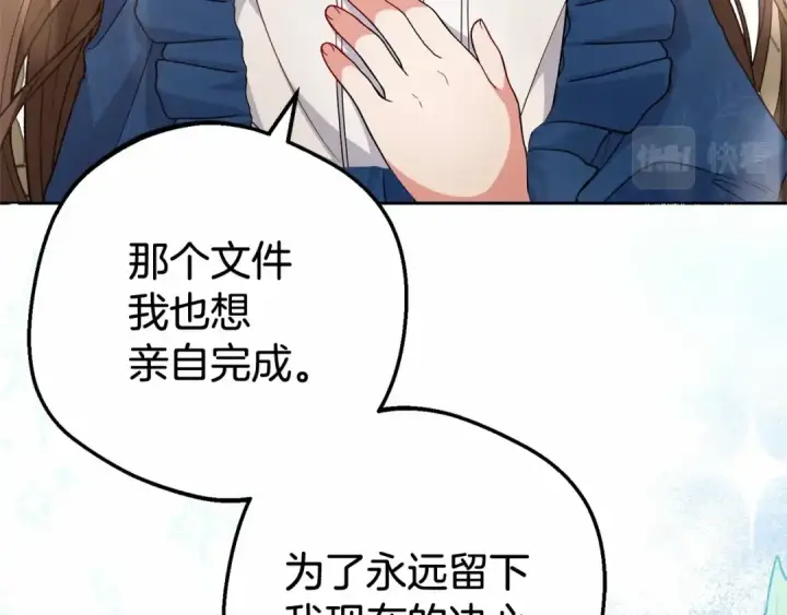 漫画《反派少女被爱意围绕》第22话 偶遇青梅竹马第77张图
