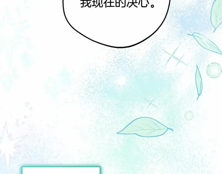 漫画《反派少女被爱意围绕》第22话 偶遇青梅竹马第78张图