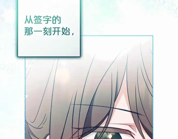 漫画《反派少女被爱意围绕》第22话 偶遇青梅竹马第79张图