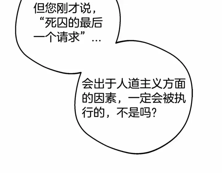 漫画《反派少女被爱意围绕》第22话 偶遇青梅竹马第9张图