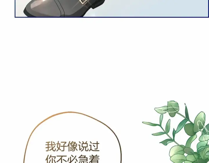 漫画《反派少女被爱意围绕》第22话 偶遇青梅竹马第93张图