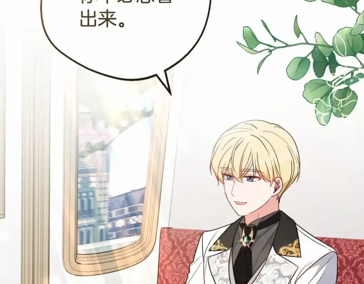 漫画《反派少女被爱意围绕》第22话 偶遇青梅竹马第94张图