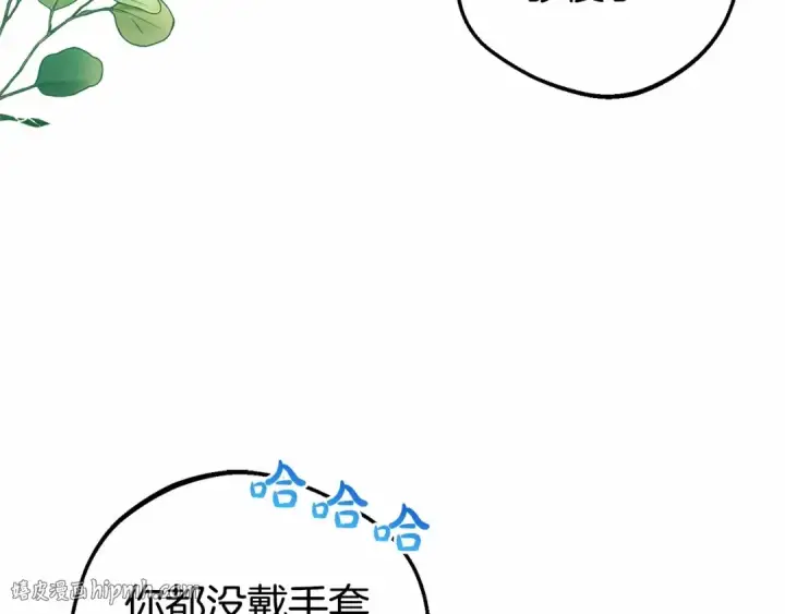 漫画《反派少女被爱意围绕》第22话 偶遇青梅竹马第96张图