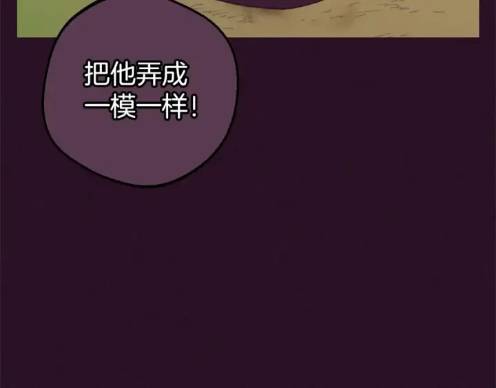 漫画《反派少女被爱意围绕》第23话 大少爷吃醋？第10张图