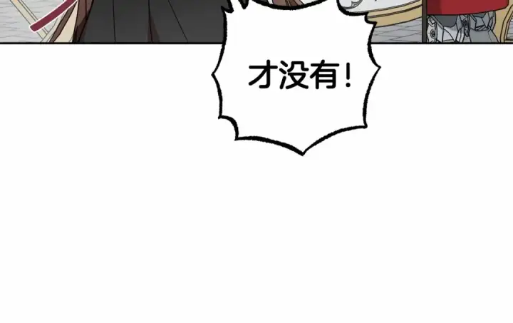 漫画《反派少女被爱意围绕》第23话 大少爷吃醋？第101张图
