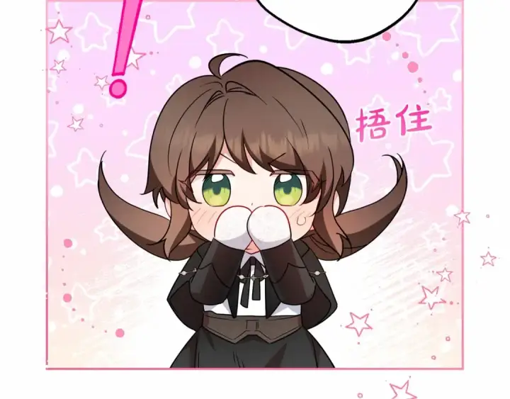 漫画《反派少女被爱意围绕》第23话 大少爷吃醋？第105张图