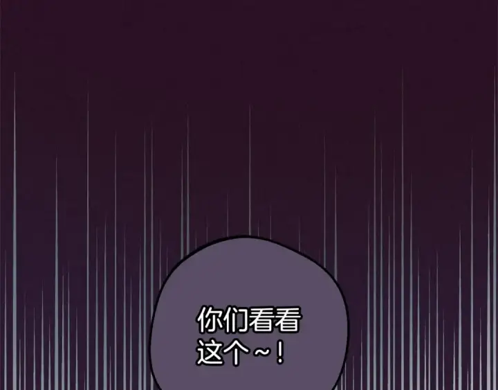 漫画《反派少女被爱意围绕》第23话 大少爷吃醋？第11张图