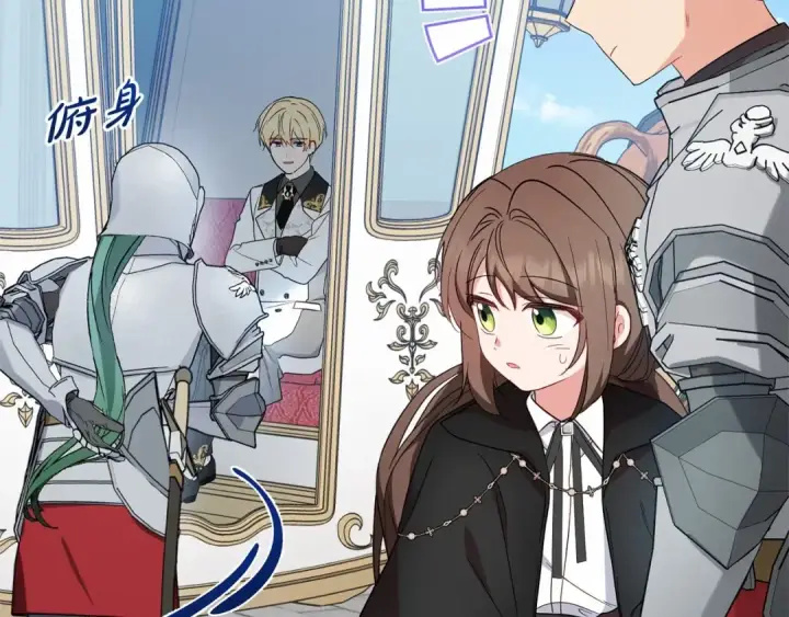 漫画《反派少女被爱意围绕》第23话 大少爷吃醋？第111张图