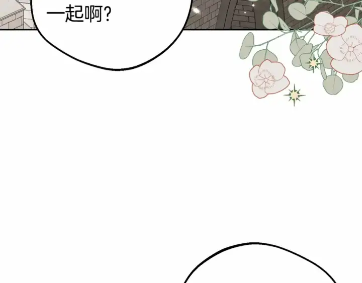 漫画《反派少女被爱意围绕》第23话 大少爷吃醋？第131张图