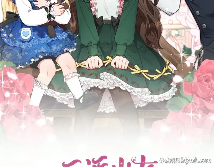 漫画《反派少女被爱意围绕》第23话 大少爷吃醋？第136张图
