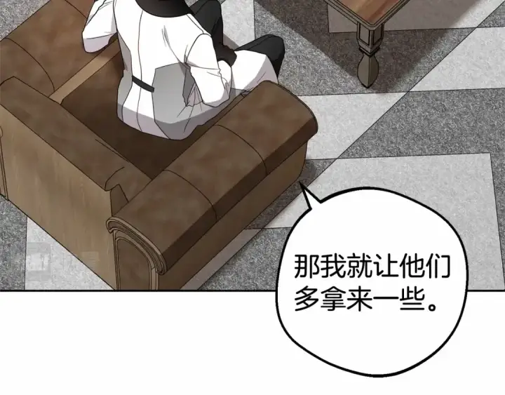 漫画《反派少女被爱意围绕》第23话 大少爷吃醋？第145张图