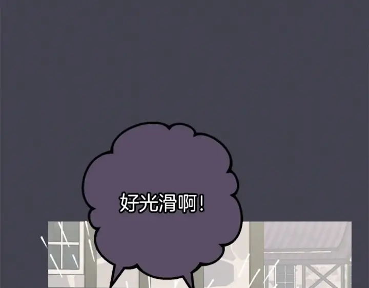 漫画《反派少女被爱意围绕》第23话 大少爷吃醋？第15张图
