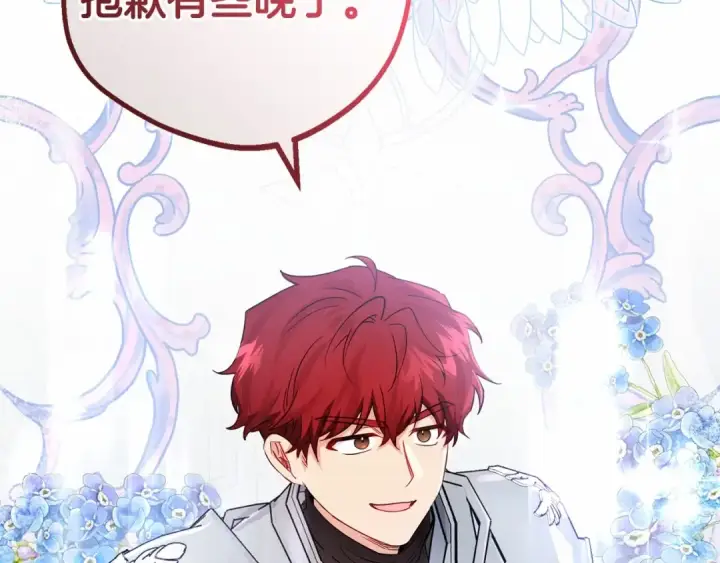 漫画《反派少女被爱意围绕》第23话 大少爷吃醋？第155张图