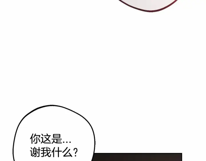 漫画《反派少女被爱意围绕》第23话 大少爷吃醋？第158张图