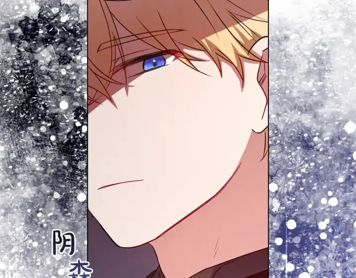 漫画《反派少女被爱意围绕》第23话 大少爷吃醋？第164张图