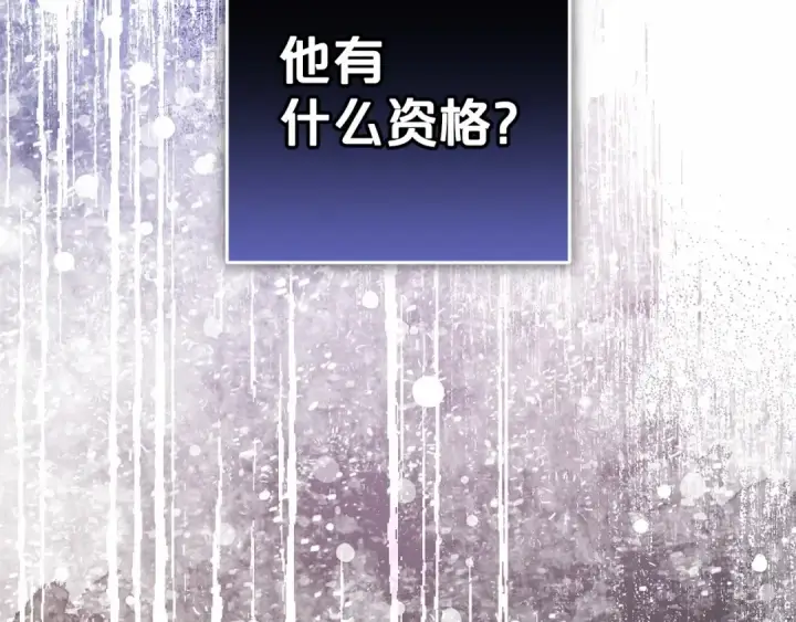 漫画《反派少女被爱意围绕》第23话 大少爷吃醋？第167张图