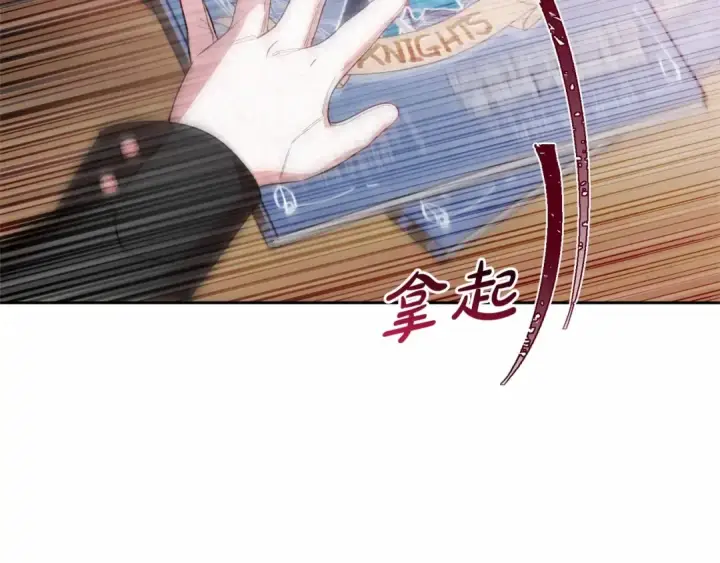 漫画《反派少女被爱意围绕》第23话 大少爷吃醋？第174张图