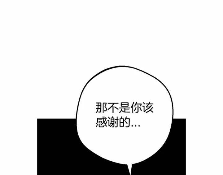 漫画《反派少女被爱意围绕》第23话 大少爷吃醋？第175张图