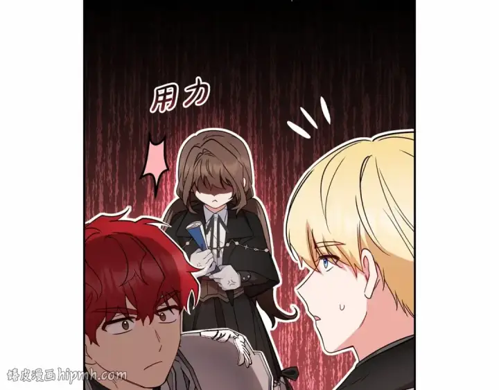 漫画《反派少女被爱意围绕》第23话 大少爷吃醋？第176张图