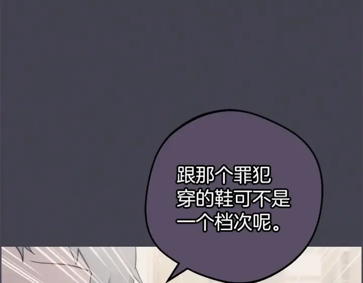 漫画《反派少女被爱意围绕》第23话 大少爷吃醋？第18张图