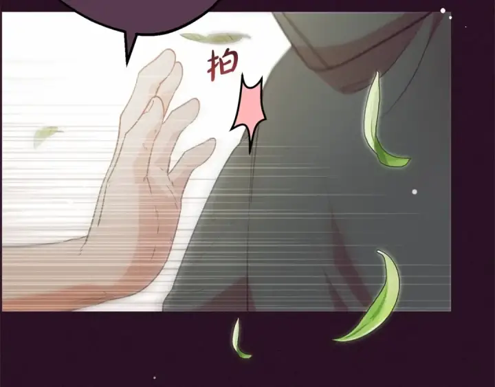 漫画《反派少女被爱意围绕》第23话 大少爷吃醋？第2张图
