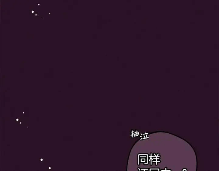 漫画《反派少女被爱意围绕》第23话 大少爷吃醋？第3张图