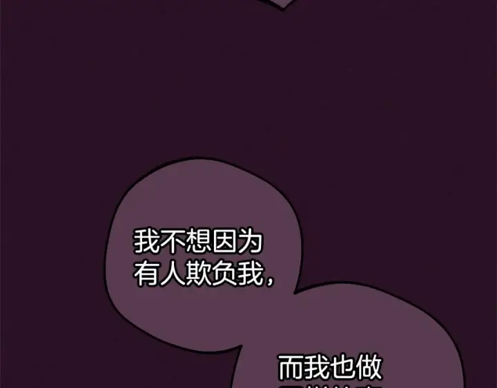 漫画《反派少女被爱意围绕》第23话 大少爷吃醋？第39张图