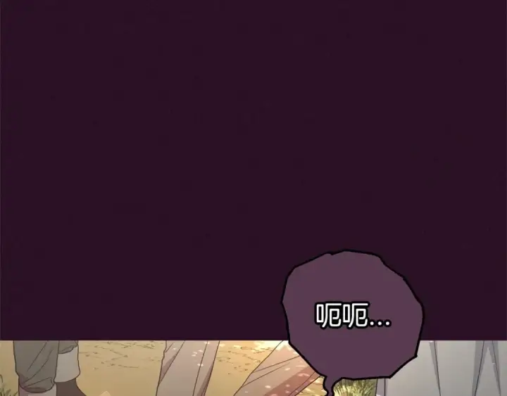 漫画《反派少女被爱意围绕》第23话 大少爷吃醋？第6张图
