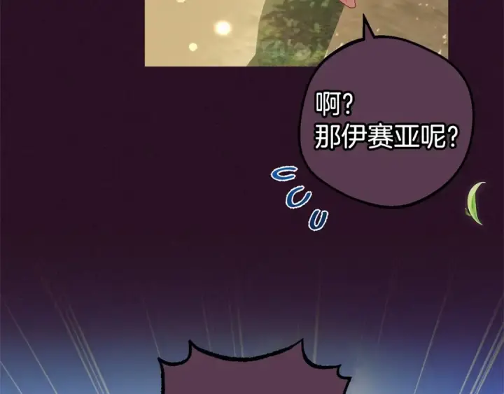 漫画《反派少女被爱意围绕》第23话 大少爷吃醋？第62张图