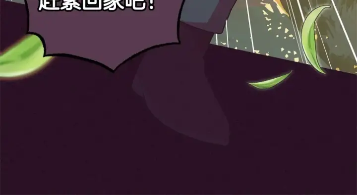 漫画《反派少女被爱意围绕》第23话 大少爷吃醋？第66张图