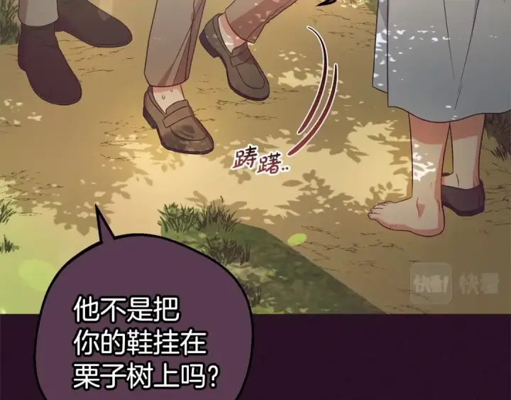 漫画《反派少女被爱意围绕》第23话 大少爷吃醋？第7张图