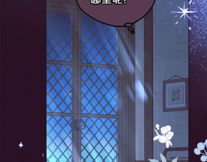 漫画《反派少女被爱意围绕》第23话 大少爷吃醋？第71张图