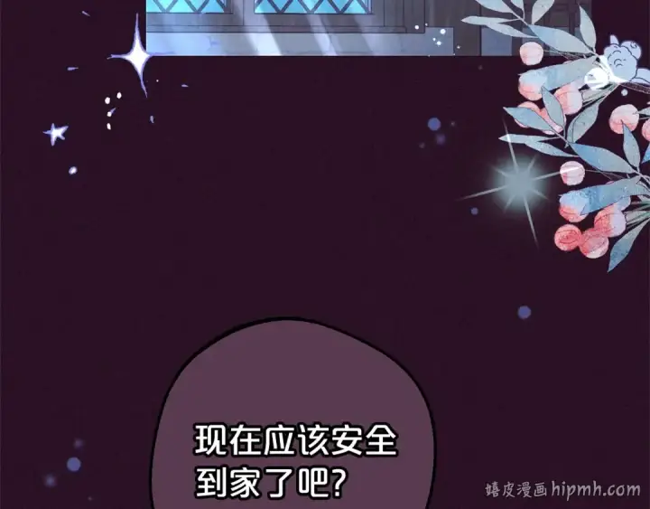 漫画《反派少女被爱意围绕》第23话 大少爷吃醋？第72张图