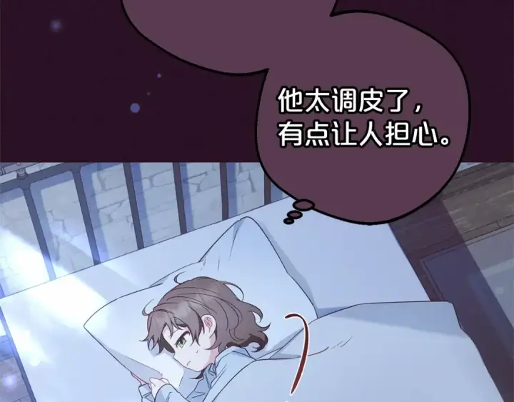 漫画《反派少女被爱意围绕》第23话 大少爷吃醋？第73张图