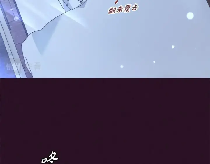 漫画《反派少女被爱意围绕》第23话 大少爷吃醋？第74张图
