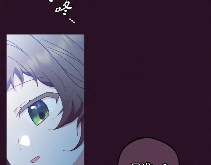 漫画《反派少女被爱意围绕》第23话 大少爷吃醋？第75张图