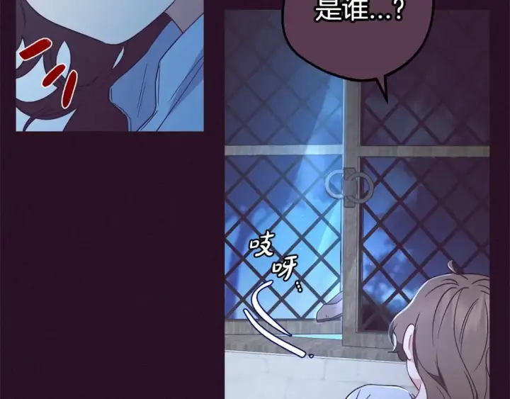 漫画《反派少女被爱意围绕》第23话 大少爷吃醋？第76张图
