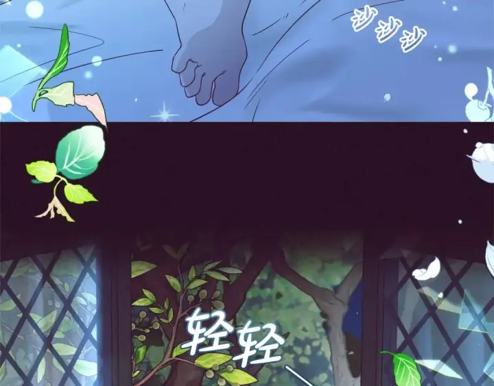 漫画《反派少女被爱意围绕》第23话 大少爷吃醋？第79张图